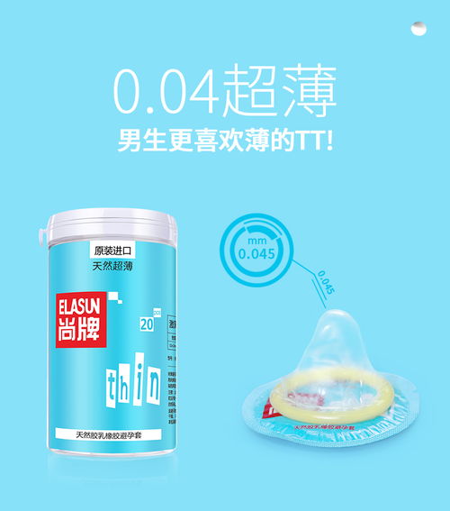 尚牌天然超薄避孕套全解析 價(jià)格、使用體驗(yàn)與功效說(shuō)明